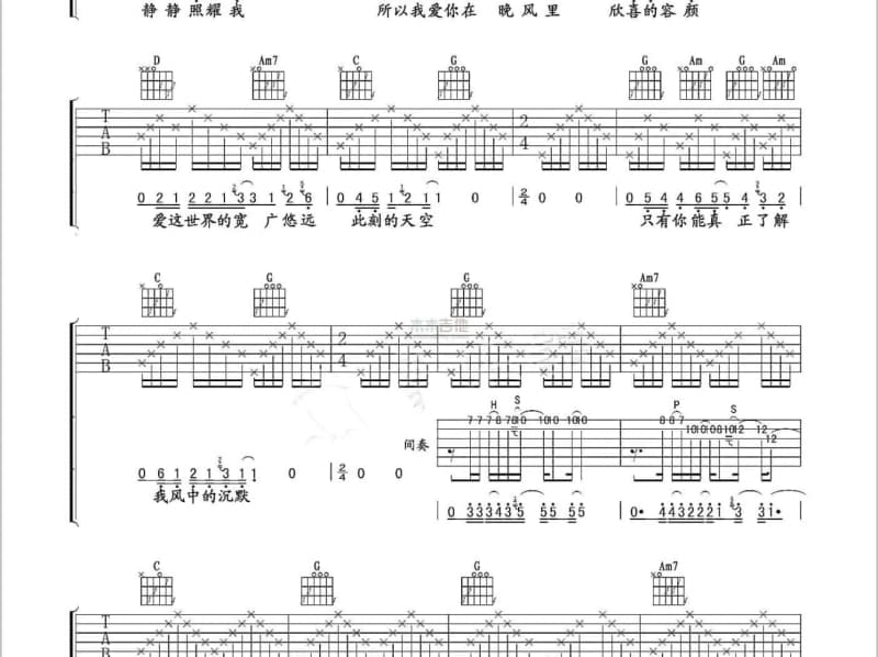 《迎宾曲》吉他谱_晗月