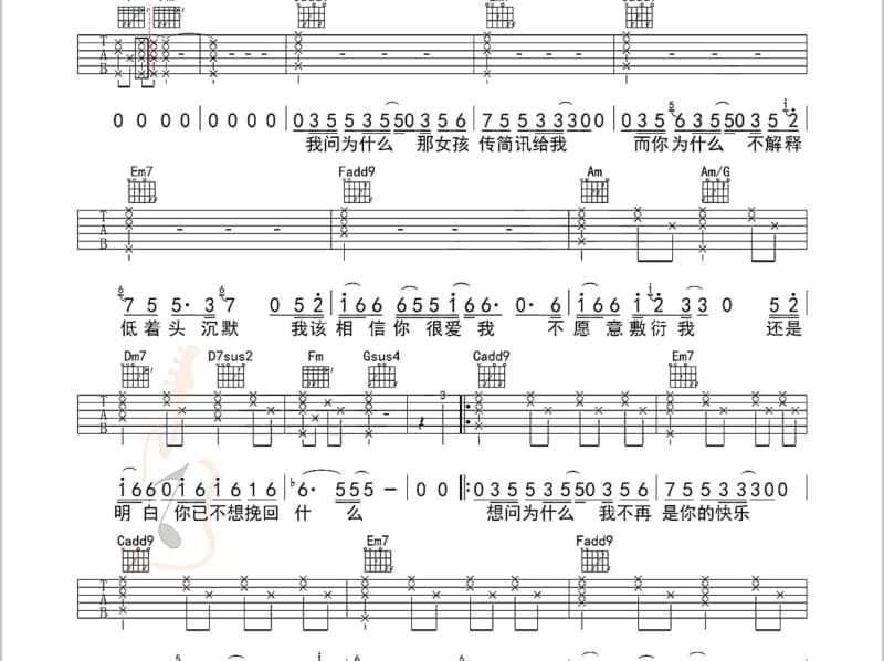 《棋曲》吉他谱_燕池