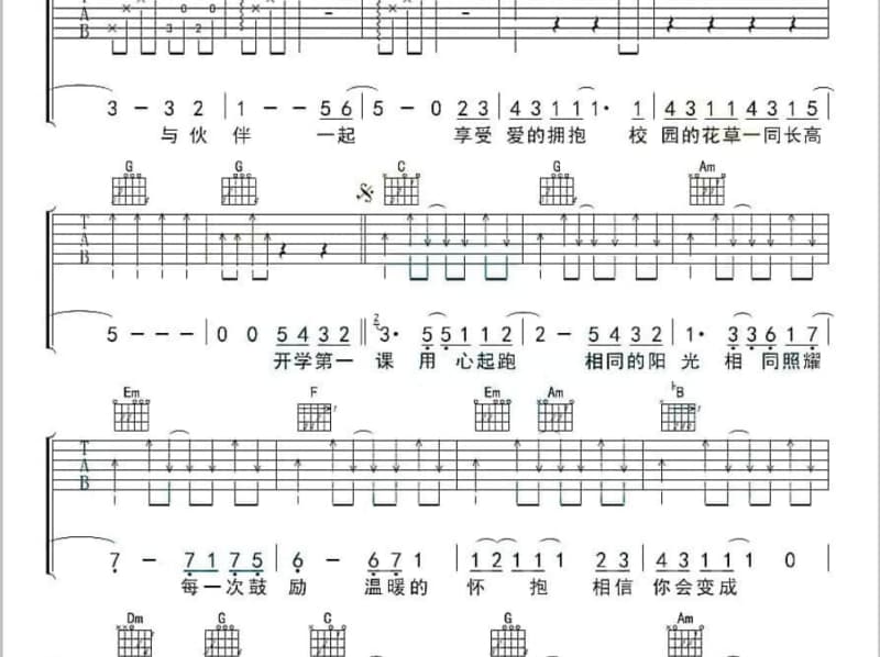 《游戏》吉他谱_燕池