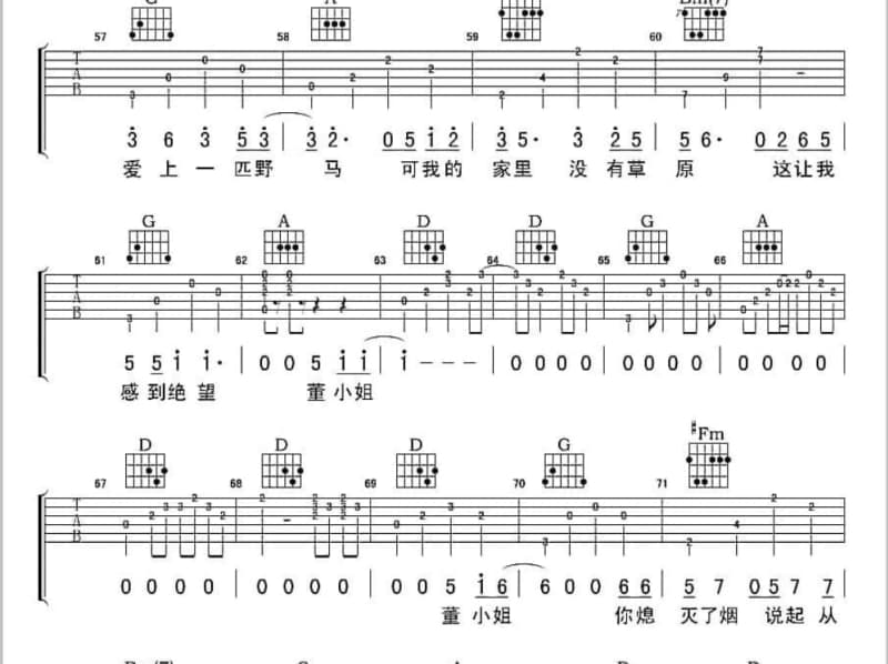 《爱》吉他谱_韩红