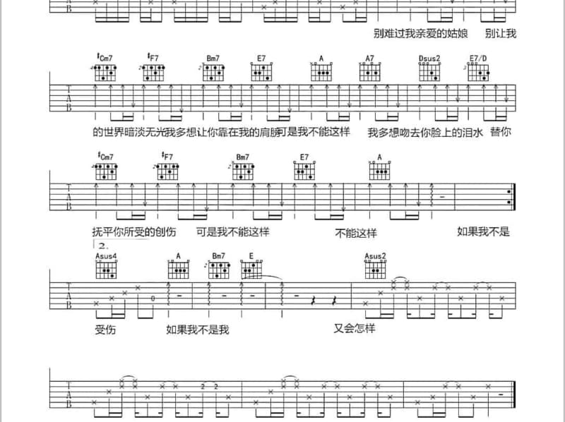 《情人节》吉他谱_刘心