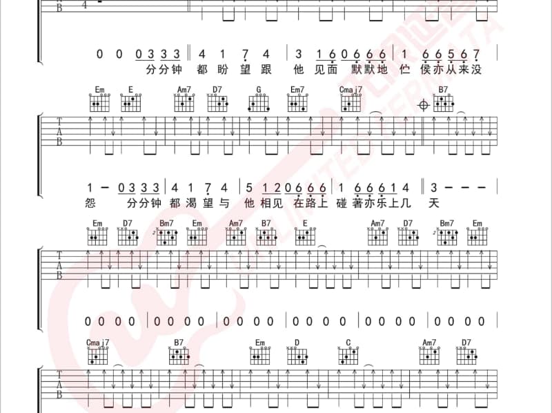 《辨认》吉他谱_韩红