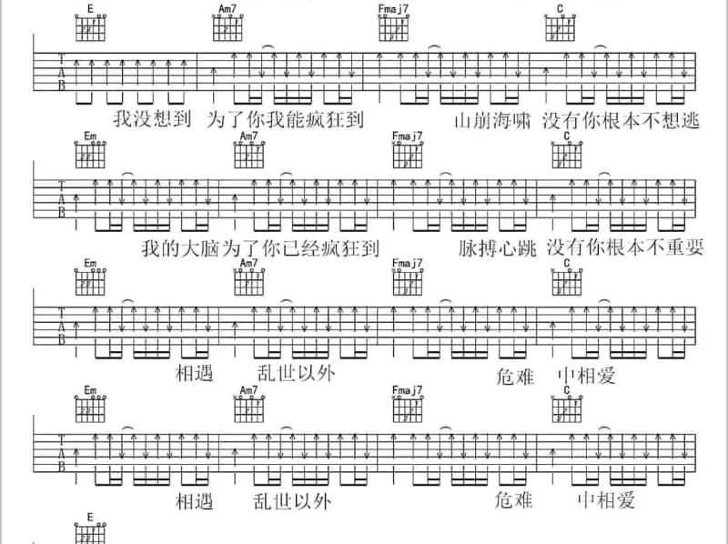《醉美林芝》吉他谱_央金卓嘎