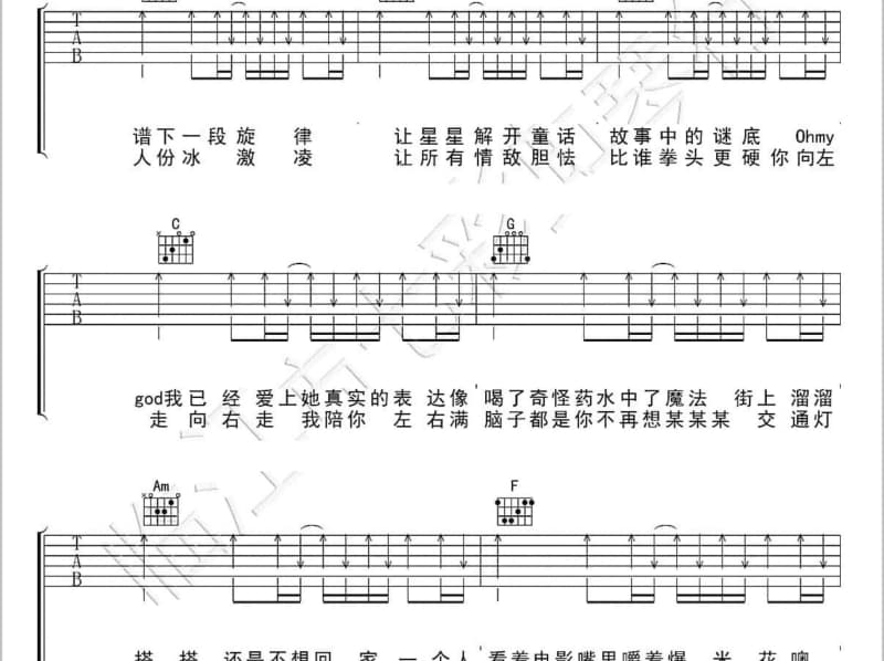 《带我去草原吧》吉他谱_央金卓玛