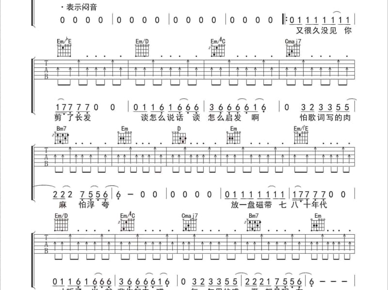 《唱支山歌给党听》吉他谱_韩红