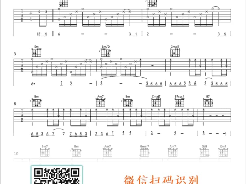 《慈愿》吉他谱_韩红