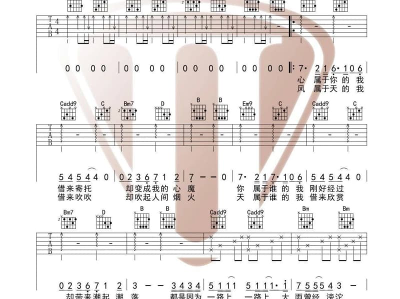 《离发车还有5分52秒》吉他谱_刘鑫