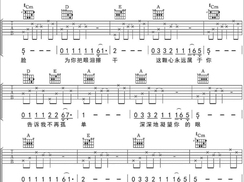 《让不让人活》吉他谱_杨立新
