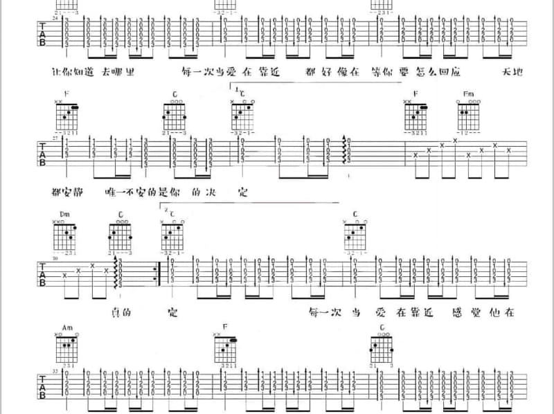 《俩姐妹》吉他谱_杨丽