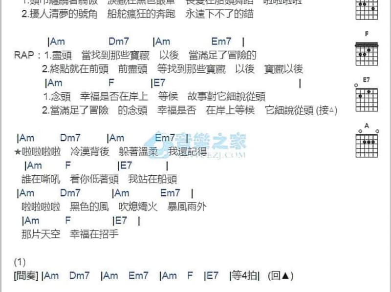 《昨夜星辰》吉他谱_杨丽