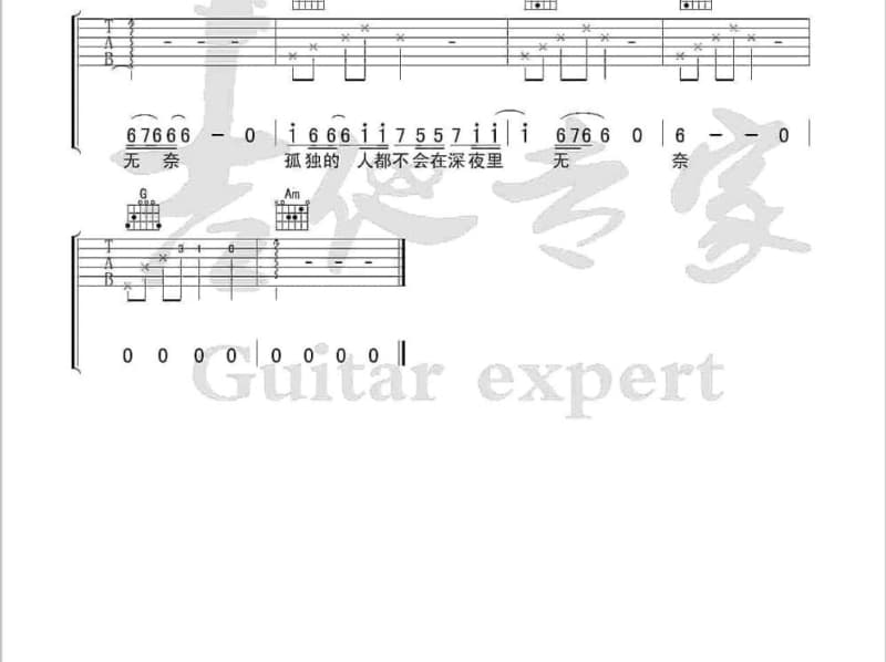 《依依不舍》吉他谱_杨林