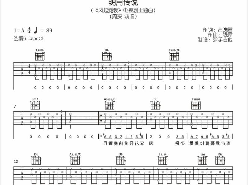 《橄榄树 Live》吉他谱_韩红