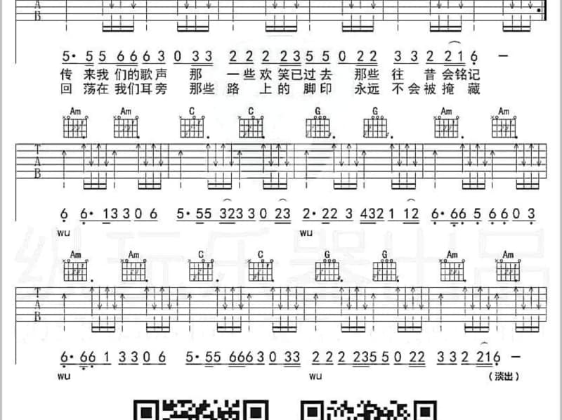 《爱一个人好难》吉他谱_杨蔓