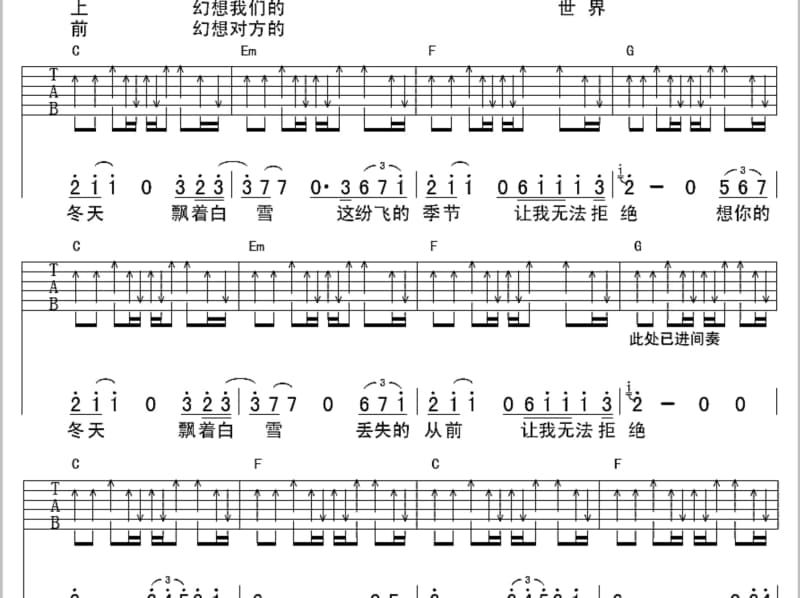《边巴》吉他谱_刘星