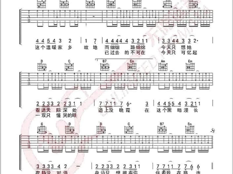 《好想好好爱你》吉他谱_杨蔓