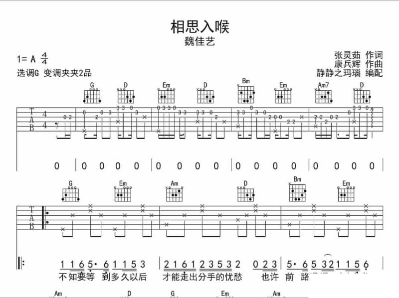 《太认真》吉他谱_吕方