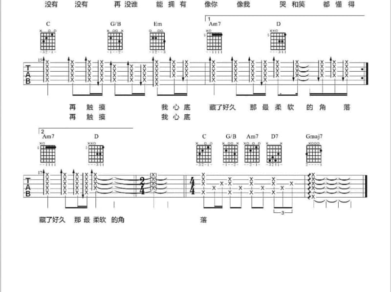 《梦醉西楼》吉他谱_杨蔓