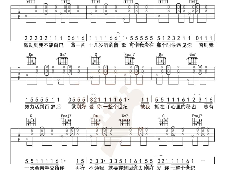 《平安是福》吉他谱_杨蔓