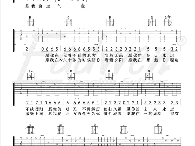 《心碎了无痕》吉他谱_杨蔓