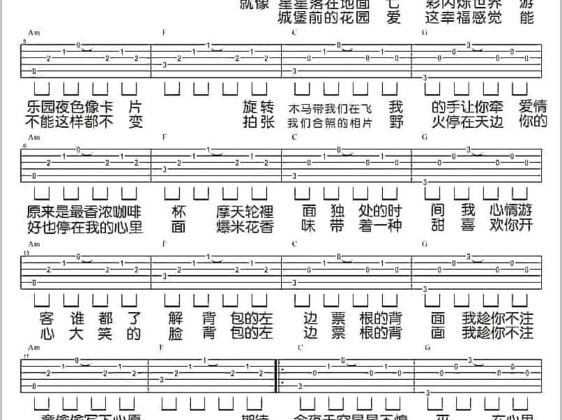 《我的世界不再流浪》吉他谱_杨美华