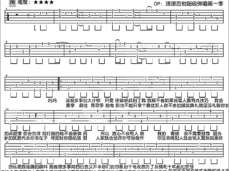《滴答》吉他谱_杨幂