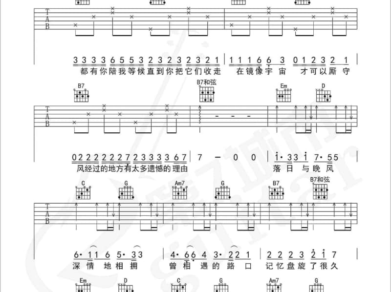 《沈阳啊沈阳》吉他谱_杨卿俪/李政