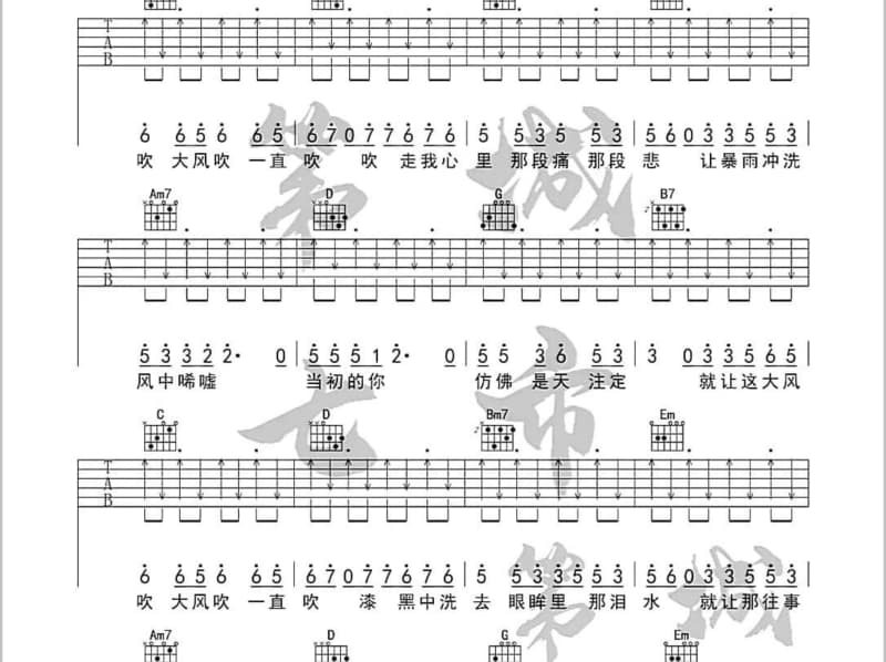 《高原》吉他谱_杨卿俪