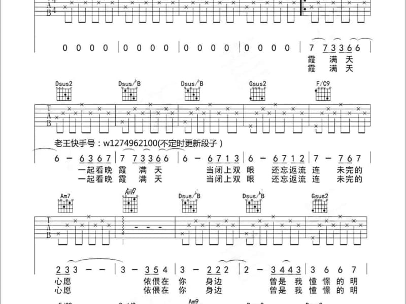 《锡尼河》吉他谱_杨曙光