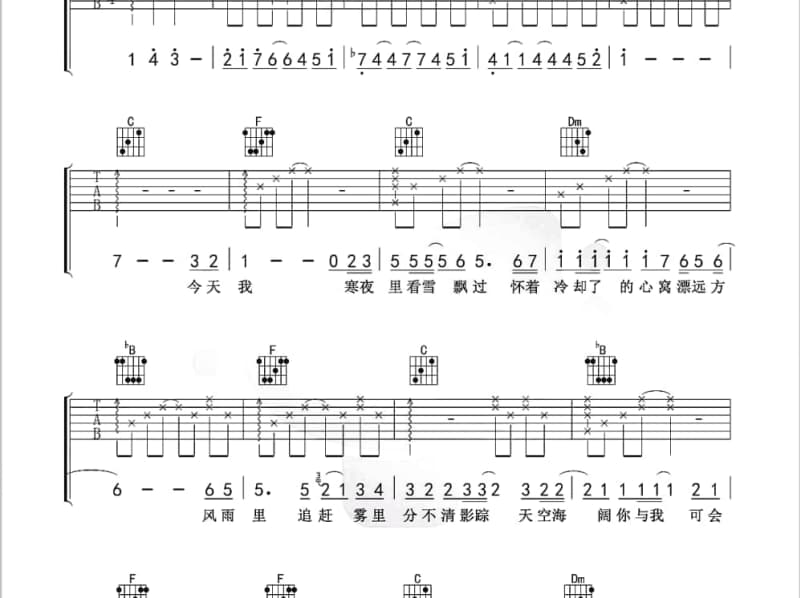 《梧桐》吉他谱_杨烁