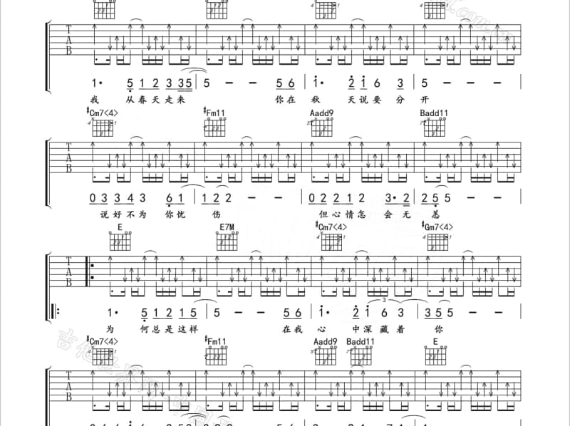 《味道》吉他谱_吕晶