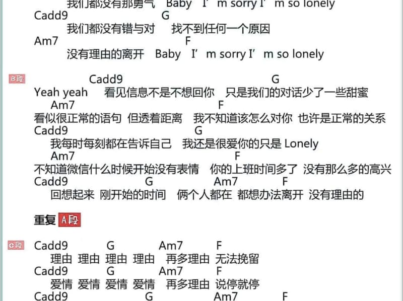 《青春之歌》吉他谱_杨西音子
