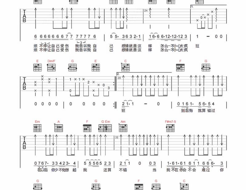 《牧歌》吉他谱_杨小琳