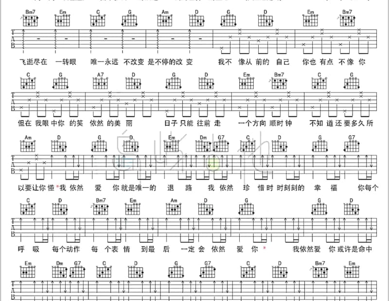 《灵魂走在大街上》吉他谱_韩红