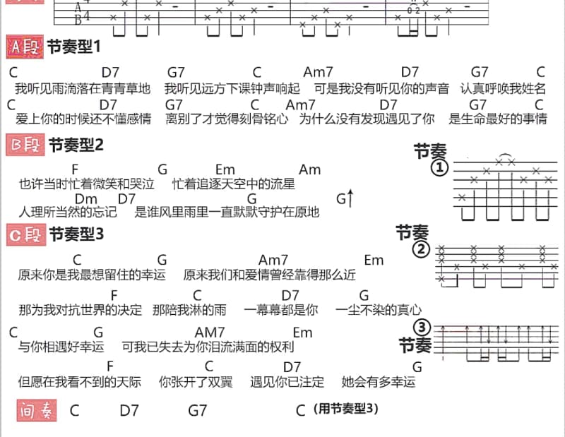 《带走心里的痛》吉他谱_杨晓涛