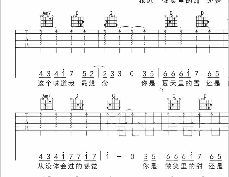 《好好想你最后一次》吉他谱_杨晓涛