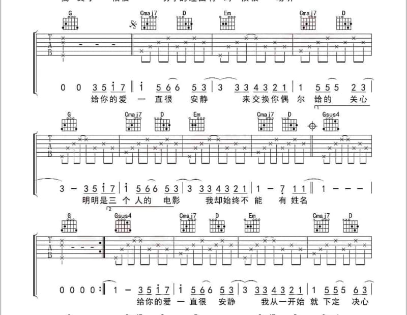 《最后一次说再见》吉他谱_杨晓涛