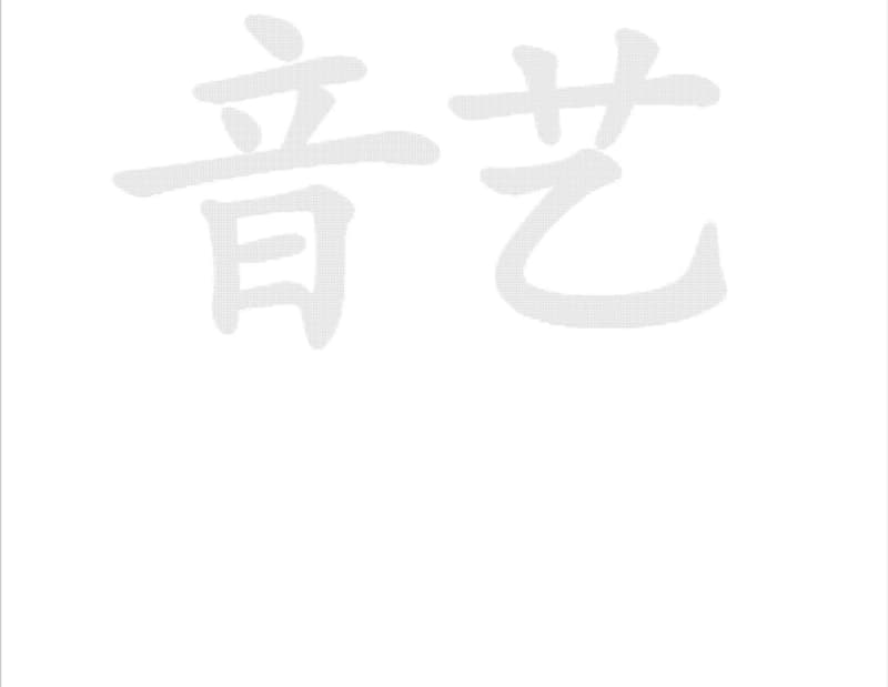 《路人甲》吉他谱_杨雪梅