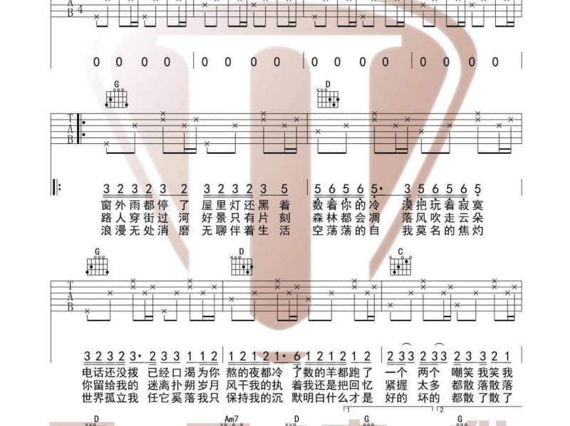 《还好吗》吉他谱_刘颜
