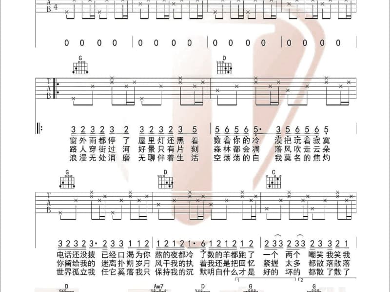 《雅》吉他谱_刘颜