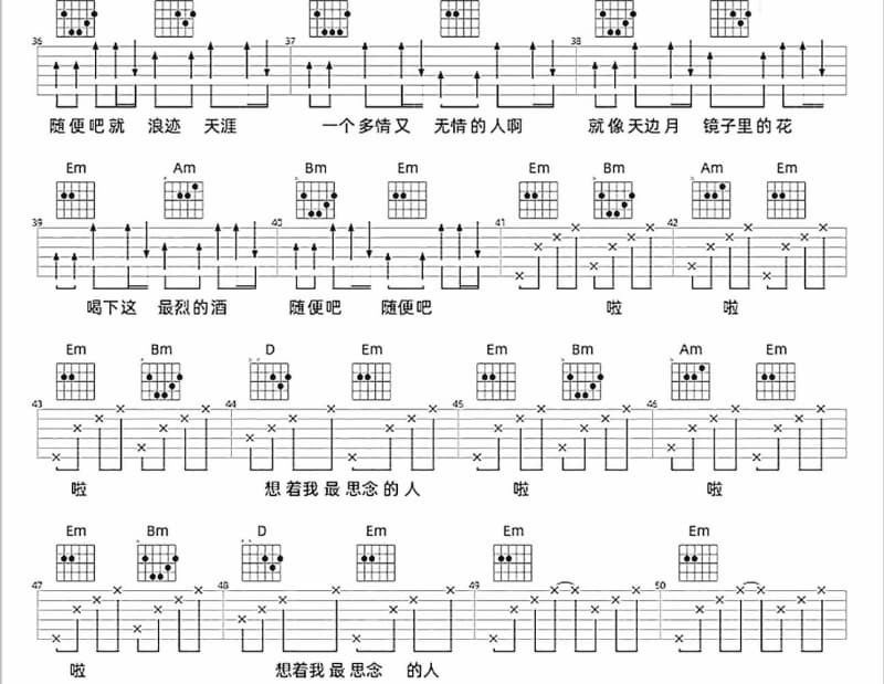 《漂》吉他谱_韩红