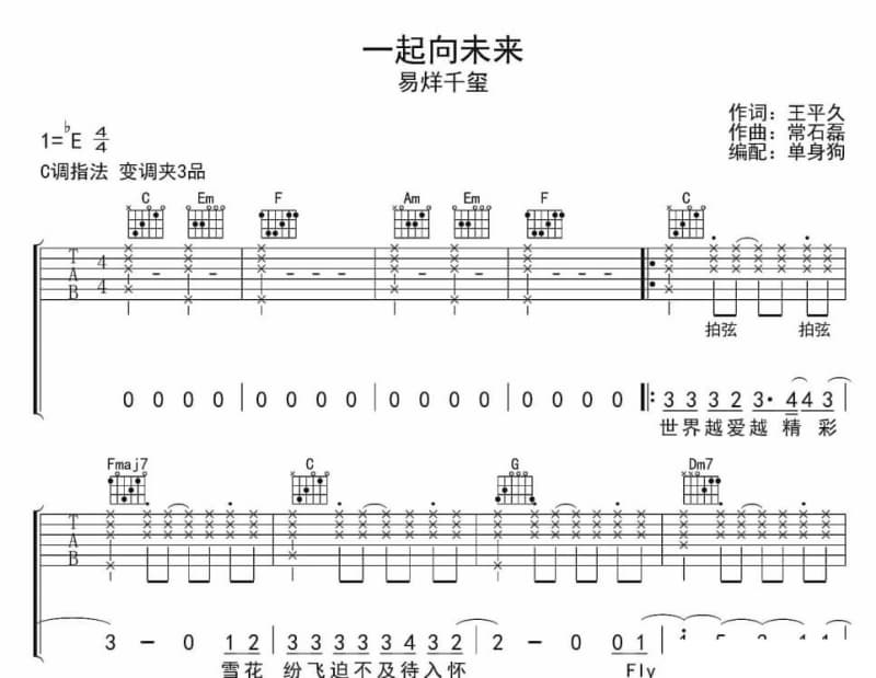 《My Memory》吉他谱_杨洋