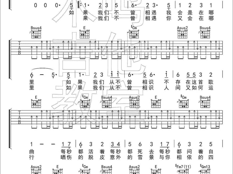 《实小，我为你自豪》吉他谱_黄浩然