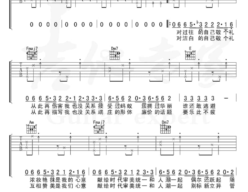 《梨花千古》吉他谱_段红