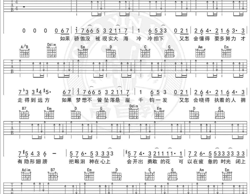 《730》吉他谱_杨语浠