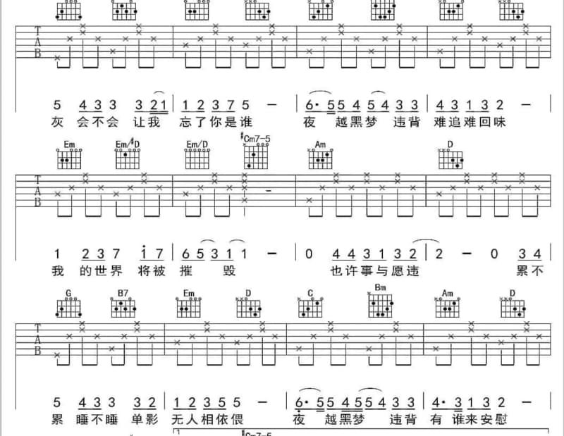 《若你是月光》吉他谱_韩红