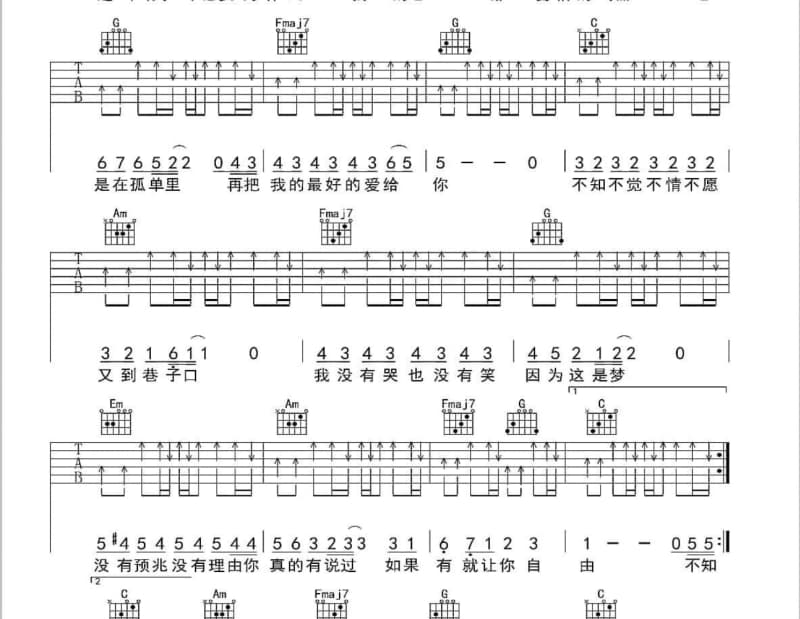 《三月里的小雨》吉他谱_杨钰莹