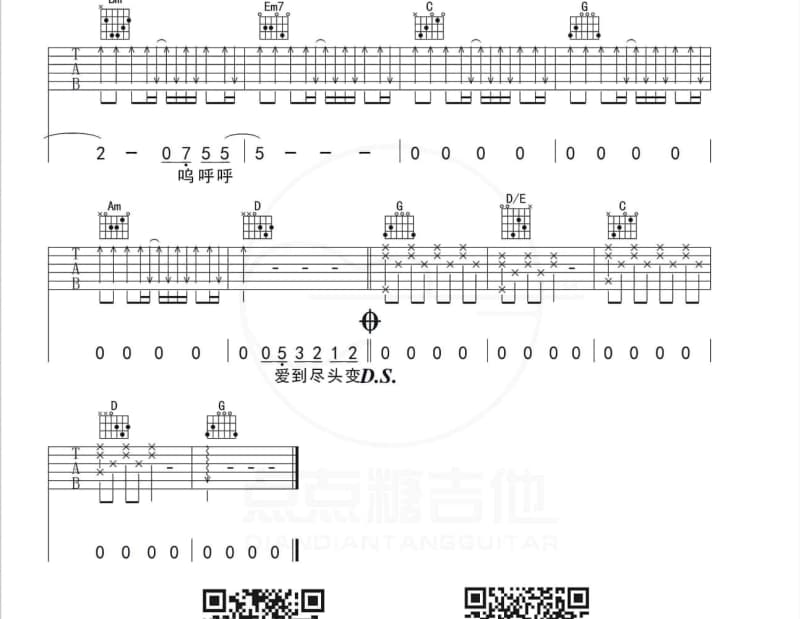 《生命不言败》吉他谱_韩红