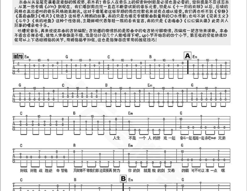 《北方的天空下》吉他谱_杨竹青
