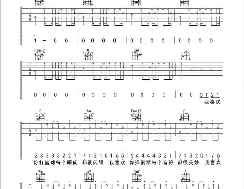 《我用胡琴和你说话》吉他谱_杨竹青