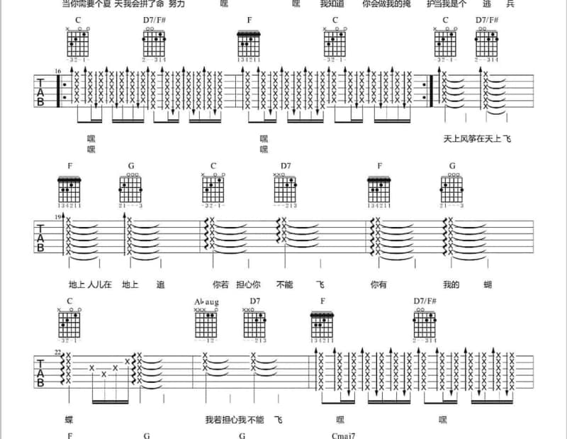 《仙林青梅》吉他谱_杨竹青